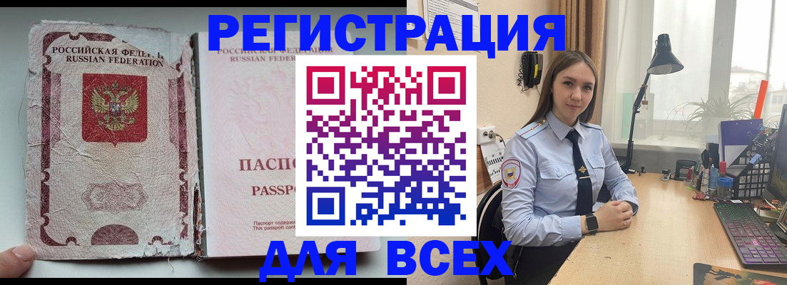 прописка гарантия в Переславль-Залесском