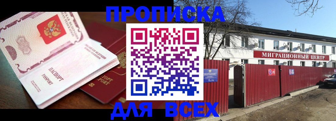 временная регистрация гарантия в Переславль-Залесском